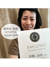 ジューンブライド(June Bride 61) 杉山 睦美