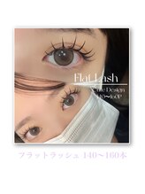 アース コアフュールボーテ 新潟紫竹山店(EARTH coiffure beaute)/フラットラッシュ 140～160本