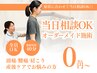 【当日相談OK】頭痛/腰痛/肩こり/産後ケア(マタニティケア)でお悩みの方対象