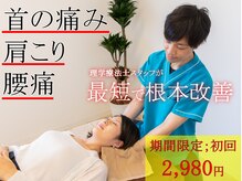 ワイズ整体院 田中店(Y’s整体院)