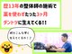 やすとも整体の写真