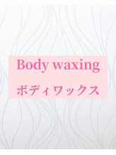 リコ バイ グラス(Rico by GRASS)/うなじや脚腕もワックスで♪