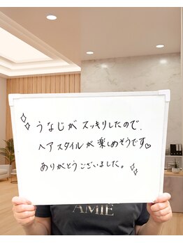 ミース 京都駅前店/うなじ・お客様のお声