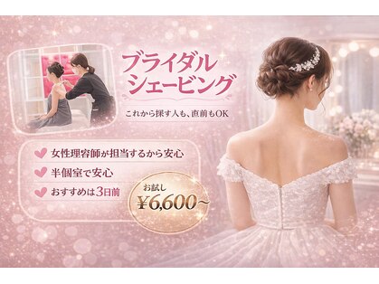 ラヴィーチ 表参道店の写真