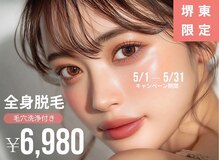 アルゴ 堺東駅前店(ALGO)