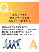 からだスイッチ/よくある質問