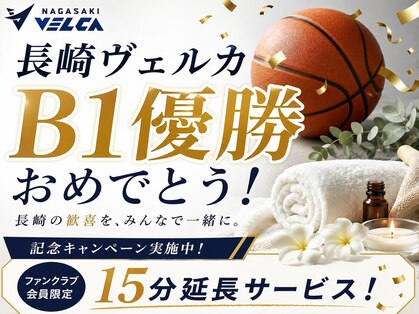 スプリングツリースパ スタジアムシティホテル長崎店(Spring Tree Spa)の写真
