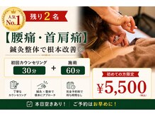 がじゅまる鍼灸整骨院