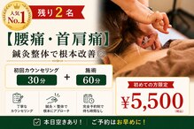 がじゅまる鍼灸整骨院