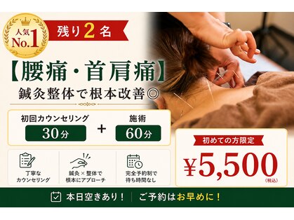 がじゅまる鍼灸整骨院の写真