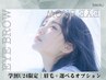 【学割U24】似合わせ眉毛アイブロウWax+眉毛メイク+選べるオプション