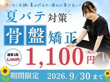 陽ので鍼灸 接骨院 東中野駅西口院