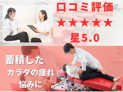 ほねつぎ太田高林はりきゅう接骨院の写真