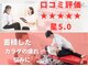 ほねつぎ太田高林はりきゅう接骨院の写真