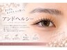 写真映え◎【アンドヘルシー】マツエク×まつ毛パーマでリフトアップ!!