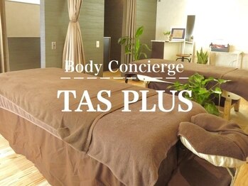 Body Concierge TAS PLUS【ボディーコンシェルジュ　タスプラス】