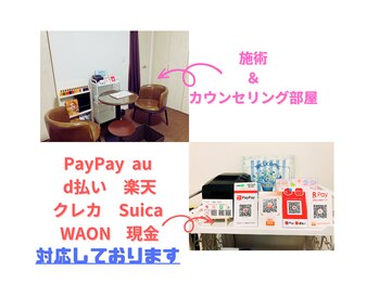 クレア(CREA)/施術&カウンセリング部屋