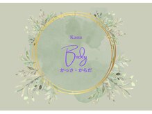 スタートライン 二子玉川(Start Line)/かっさ・からだ