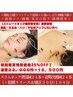 人気No.3快眠リフトアップ美容鍼＋猫背改善鍼 (＋筋膜リリース30分)100分