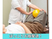 まごんて整体院/産後骨盤矯正/骨格矯正/妊娠中