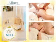 アリュール 小島本店(Allure)
