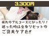《迷ったこれ疲れた方にオススメ！》●頭～足まで全身整体+もみほぐし 60分