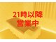 オーエス 四谷三丁目駅前(OS)の写真