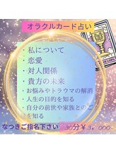 なごみ/期間限定クーポンあります！