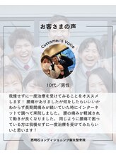 西明石コンディショニング鍼灸整骨院/