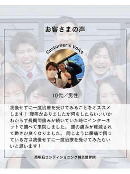 西明石コンディショニング鍼灸整骨院/