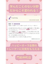キュートレ 門前仲町店(Cuetre)/お客様の口コミ♪