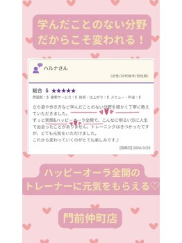 キュートレ 門前仲町店(Cuetre)/お客様の口コミ♪