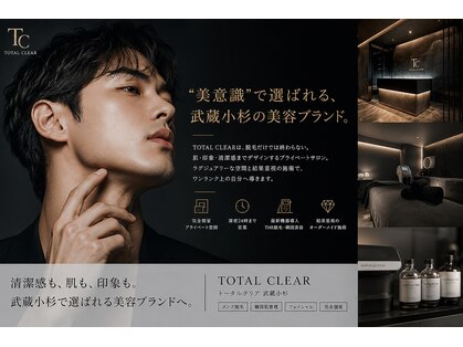 トータルクリア(TOTAL CLEAR)の写真