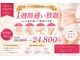キートス(Kiitos)の写真/1ヶ月で変わる本気痩身!回数無制限!?通い放題プランでサイズダウン!理想のボディラインへ最短アプローチ♪