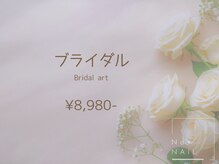 エヌエープラスネイル 葛西本店(Na+nail)/ブライダルデザイン