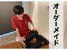 【圧倒的人気No.1!】カウンセリング+姿勢矯正施術 8,250円→2,980円