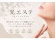 レガロ(REGARO)の写真/深川で大人女性も男性も歓迎！光フェイシャルケア￥3,000~でハリツヤ肌へ☆ニキビ・シミケアもお任せ♪