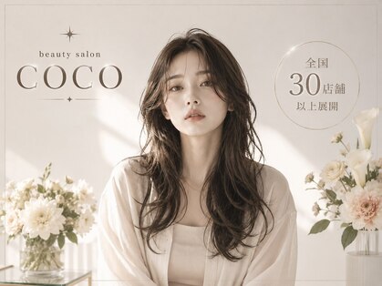 ココ 大府店(Beautysalon COCO)の写真