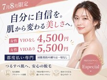 エスペシャル(Especial)