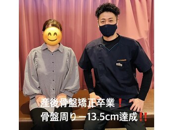 からだ未来整骨院 整体院/産後骨盤お疲れ様でした♪