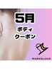 【人気】全身リンパ＆脂肪ケア☆EMS＋キャビテーション＋RF　80分　￥6,900