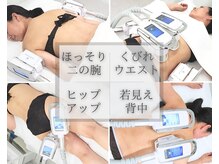 サロンドモフィ(salon de moffy)の雰囲気（脂肪冷却の人気箇所★他の箇所もご希望に合わせて施術致します^^）