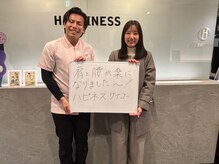 ハピネス鍼灸接骨院名駅 名古屋/お客様の声
