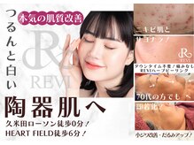 ヒーリングハーツ(Healing Hearts)