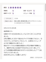 ポノ 横浜桜木町(Pono)/口コミ/チャクラ＋ロミロミ