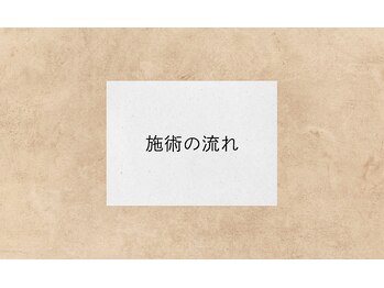 アジャストルームカイロプラクティック 東陽町院/アジャストルーム・施術案内