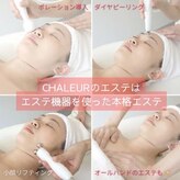 シャルール(chaleur)