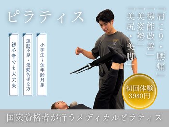 ハル鍼灸整骨院 池田院(HALU鍼灸整骨院)