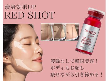 エイム(ame)/話題の痩身☆