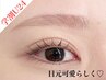 学割U24★眉毛スタイリング×眉カラー×まつげパーマ（105分）通常￥15400→